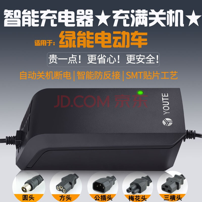 绿能适用电动自行车电瓶车充电器36v12ah48v20ah60v72v96v蓄电池智能