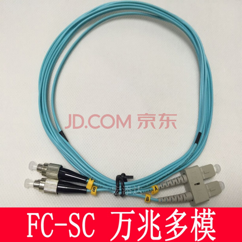 om3万兆多模光纤跳线lc-lc3米st-fc-sc尾纤 交换机sfp光模块10g 万兆