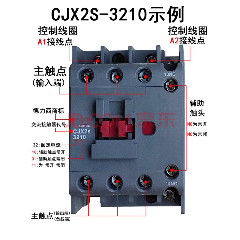 定制德力西交流接触器cjx2s-1210 1810 220v单相 380v