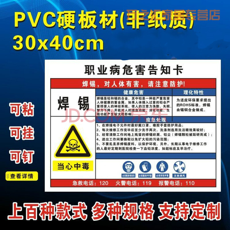 噪声职业病危害告知牌 有限空间周知卡 粉尘 高温职业