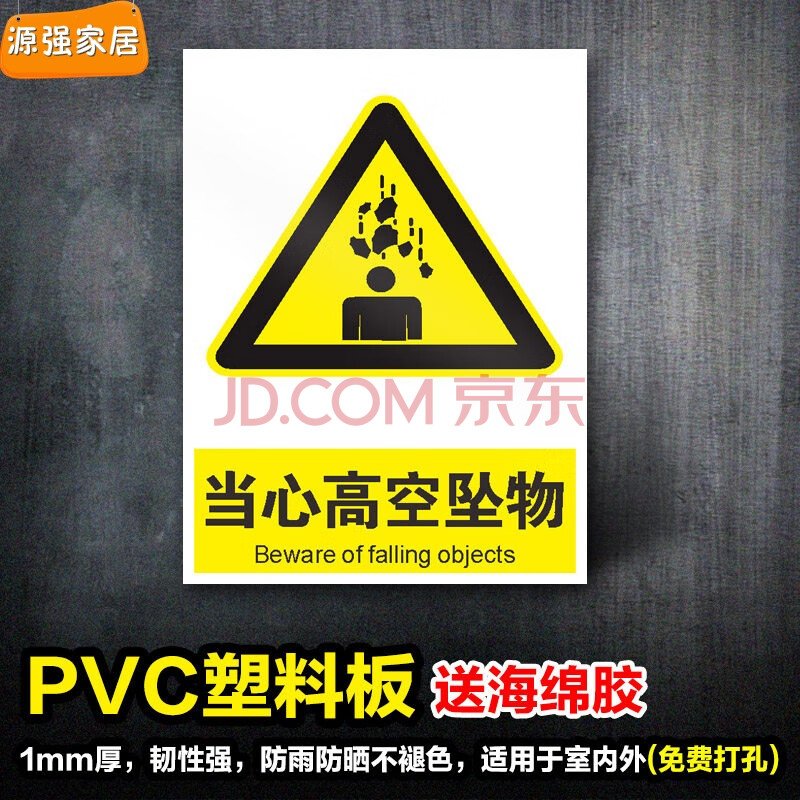 禁止攀爬标识牌工地当心落物注意高空抛物防止砸伤提示告知牌可定制