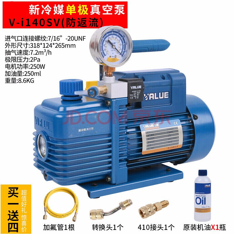 定做真空泵1/2/3/4升空调安装维修抽气泵/实验抽滤r410真空包装泵 v-i