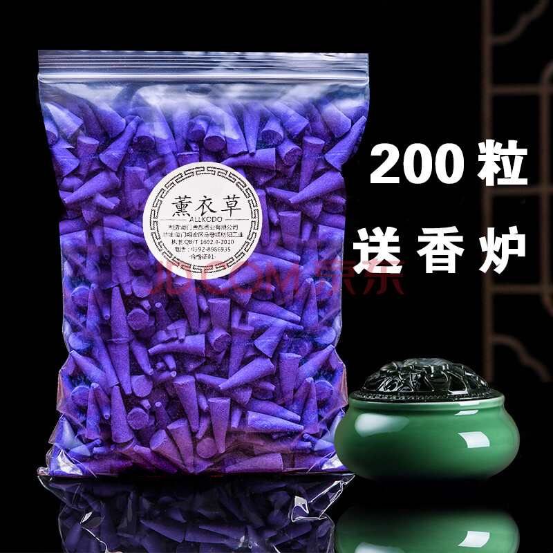 檀香熏香家用室内倒流香粒薰衣草驱蚊虫香薰厕所用卫生间除臭塔香