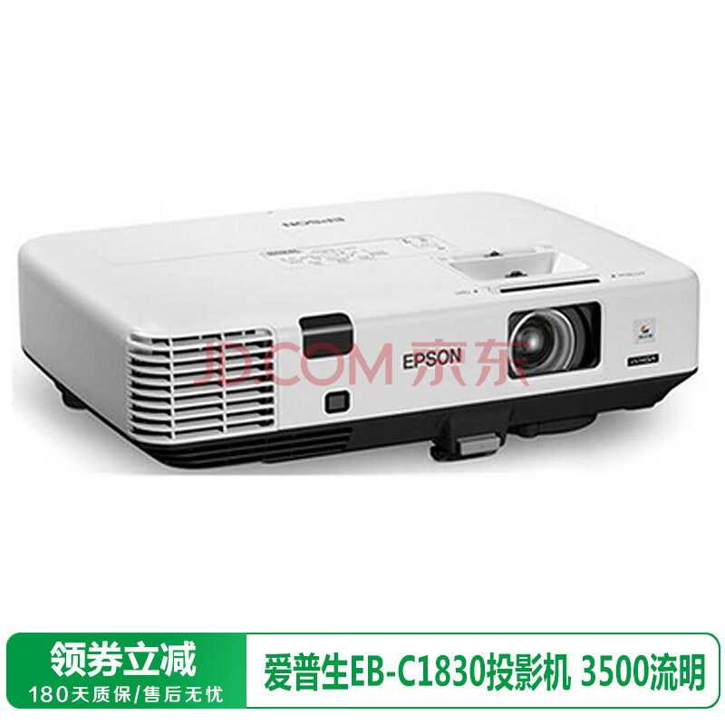 【二手9成新】爱普生epson c1830-740x高清投影机 家用投影仪(选配