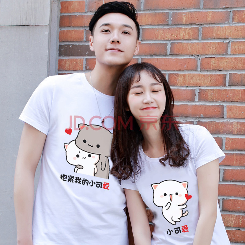 520可爱求婚订婚情侣装t恤情侣短袖夏季2020新款气质结婚照拍照2020