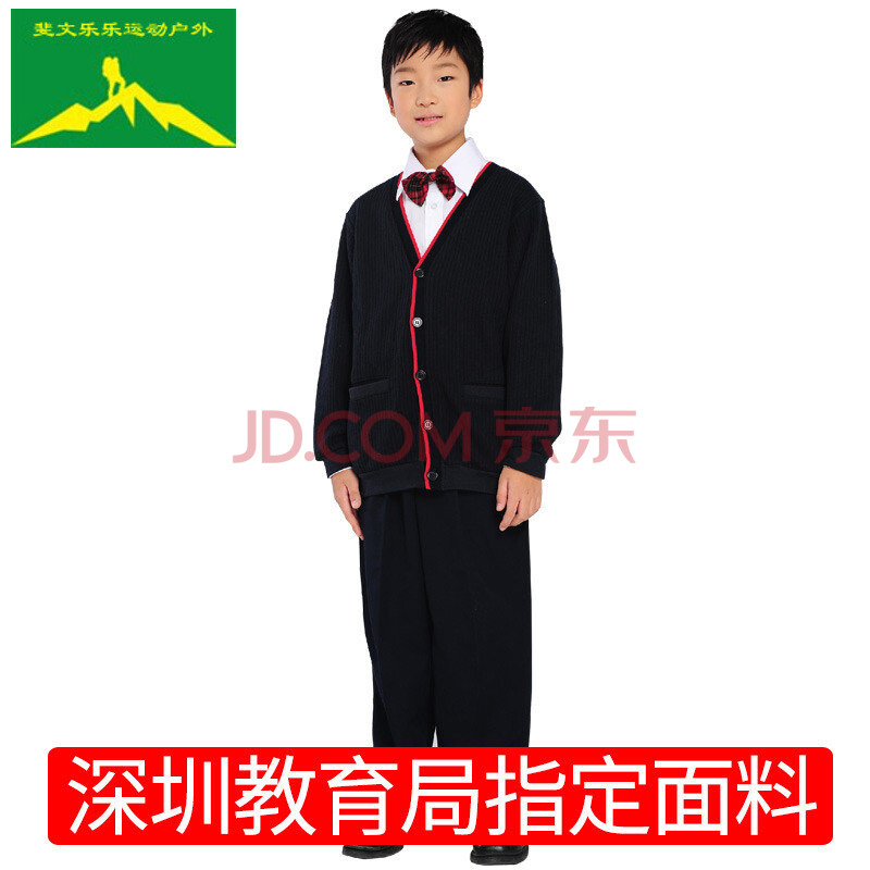 【户外精选好货】深圳小学生校服制服男款秋冬季礼服套装毛衣长裤衬衣