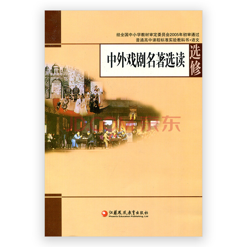 小学音乐欣赏教案模板_小学数学优质教案模板_小学语文万能教案模板