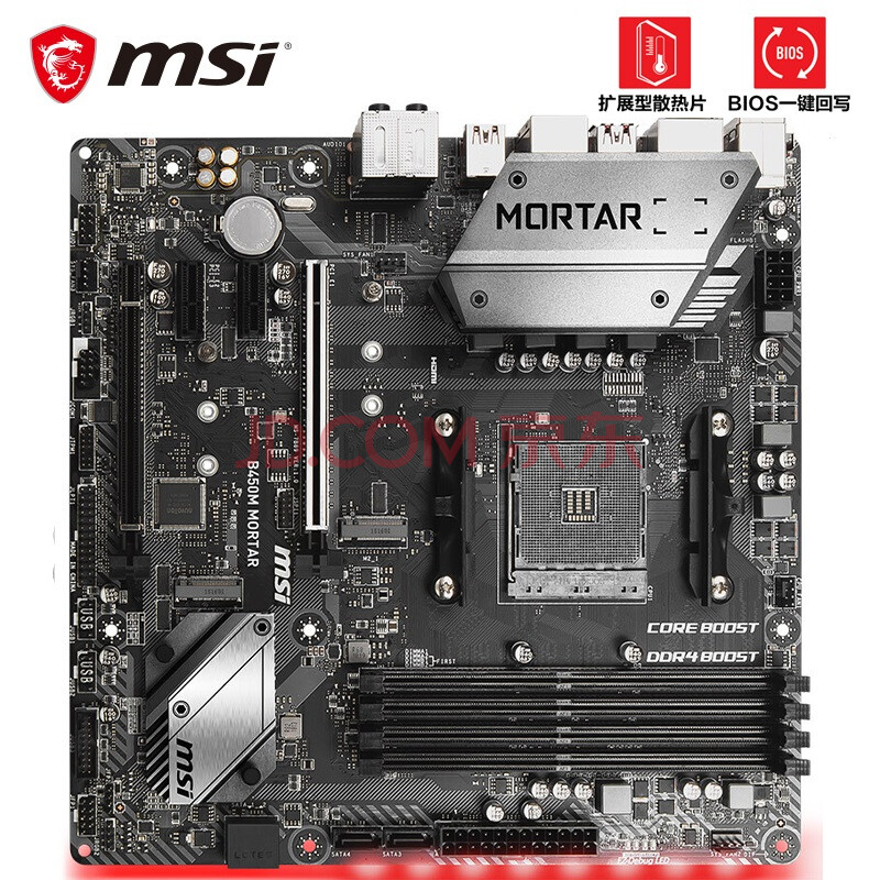 微星(msi)b450m mortar迫击炮 电竞主板 支持2600/2600x/3600/3700x