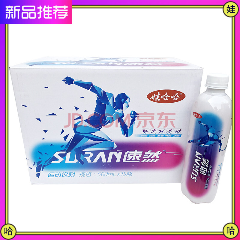 娃哈哈suran速然运动饮料500ml*15瓶整箱500ml*6瓶散装碳酸功能饮品