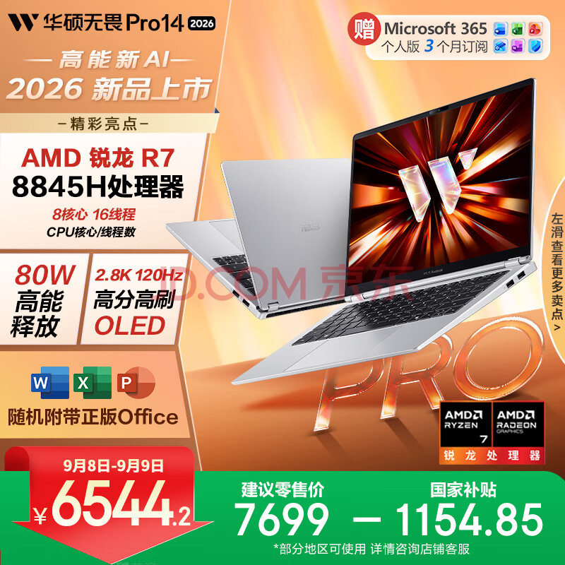��˶��ηPro14 ������ 2026 ���Ҳ��� AI�ᱡ���ʼǱ����ԣ�R7 80W�����ͷ� 16G 1T 2.8K��ˢOLED��