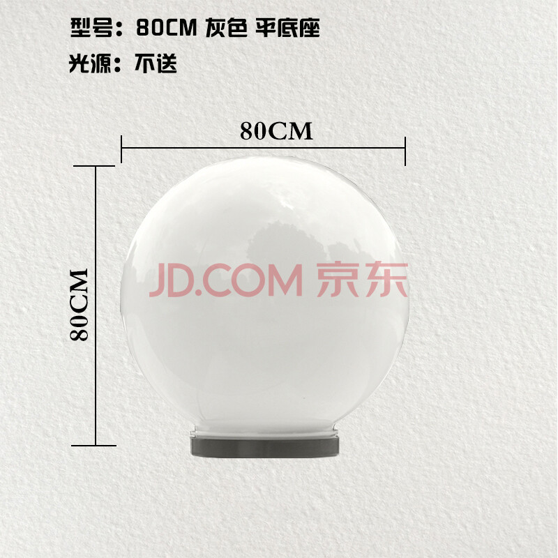 定做 户外太阳能庭院亚克力不碎球圆球形灯罩大门灯柱