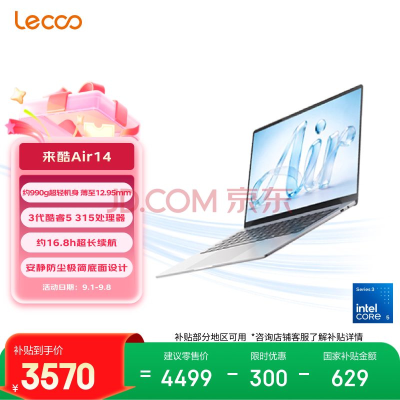 ���ᣨLecoo���ʼǱ���������Air14 3�����Core5 315 12G 512G Լ990g������� �ᱡ��ֵ�칫 ��������� ����