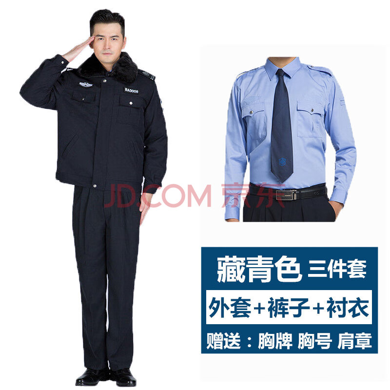 保安服冬装执勤服秋冬季保安加厚防寒服物业门卫安保长袖棉服棉袄大衣