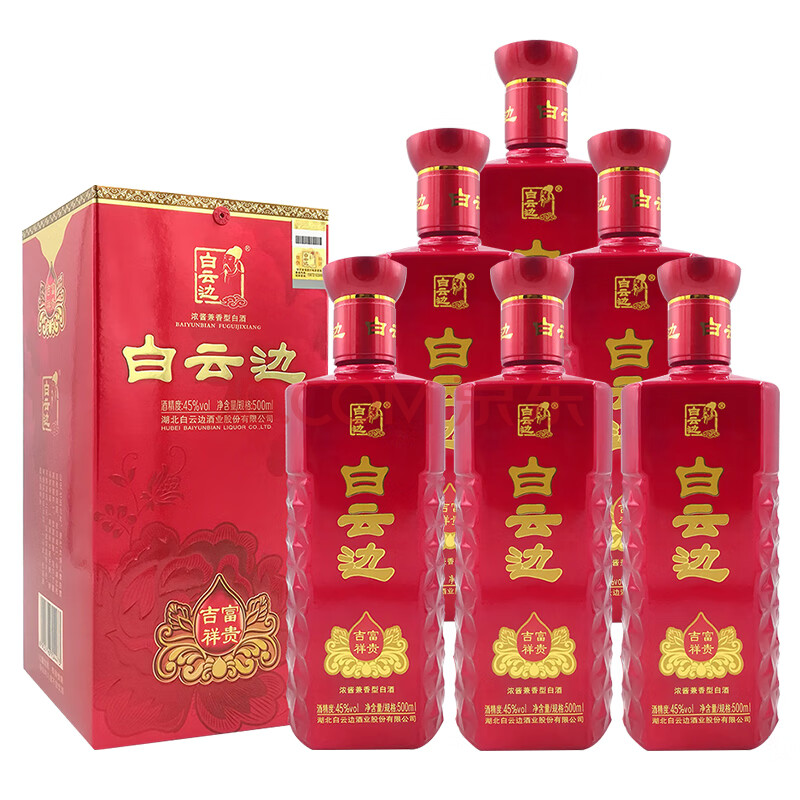 白云边白酒富贵吉祥花开富贵酒浓酱兼香型45度500ml6瓶整箱装