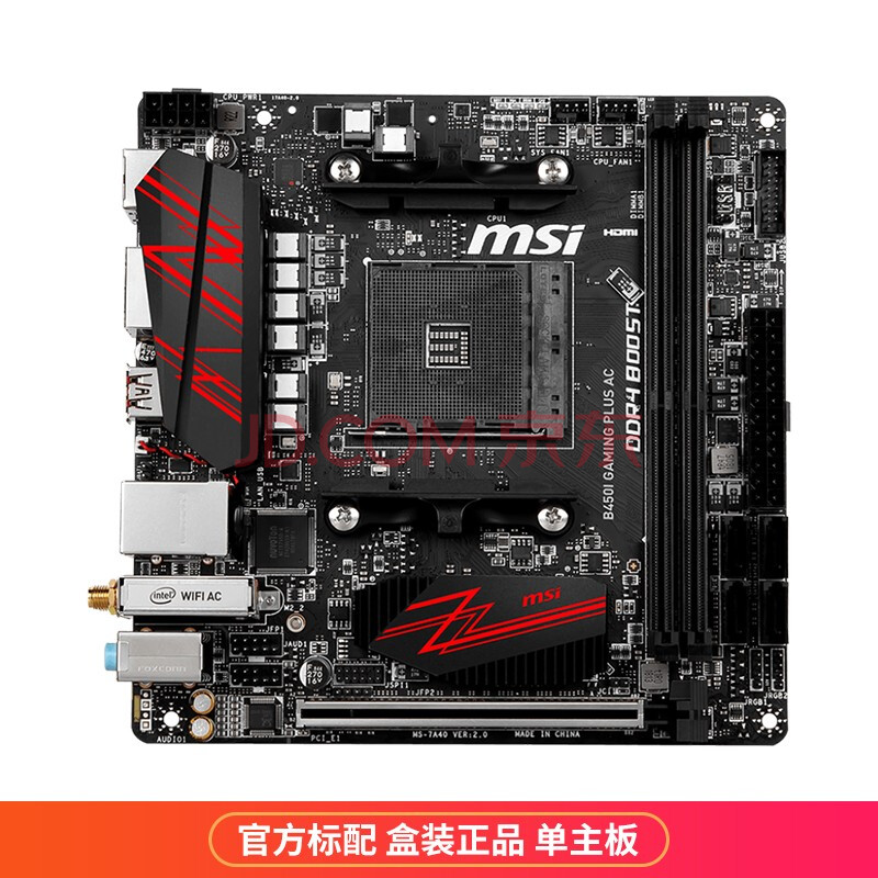 微星(msi)b450i gaming plus ac itx电竞游戏迷你主板