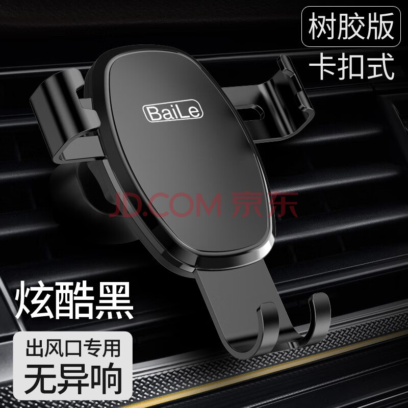 车载手机支架汽车用出风口卡扣式车内万能通用车上支撑车导航支驾重力