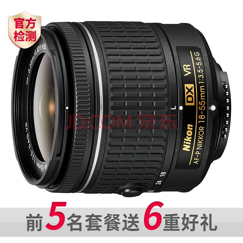 【二手95新】尼康af-s 18-55 vr ii防抖单反相机镜头p 尼康18-55 vr
