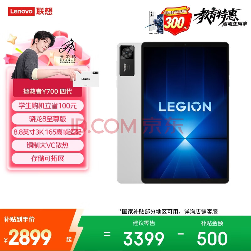 ����������Y700�Ĵ� AI��Ϸƽ����ԡ����Ҳ����� 8.8Ӣ�� ����8����� 3K�羺��165Hz��ˢ12+256G��