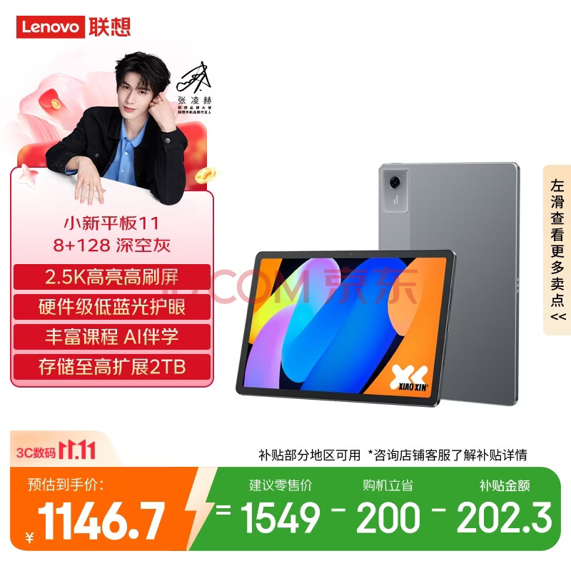���루Lenovo��С��Pad11Ӣ��AIѧϰ�칫ƽ�����2.5K���廤�۸�ˢ��������Ӱ��8+128G�ҹ��Ҳ���