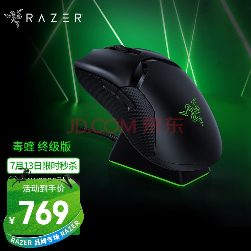 edg同款雷蛇razer鼠标毒蝰终级版mini无线游戏电竞rgb双手通用吃鸡