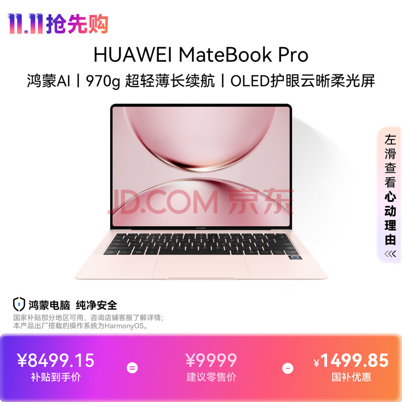 ��ΪMateBook Pro ����ʼǱ����� ���Ҳ���������������ɲ���ϵͳ970g���ᱡ������32GB 1TB������