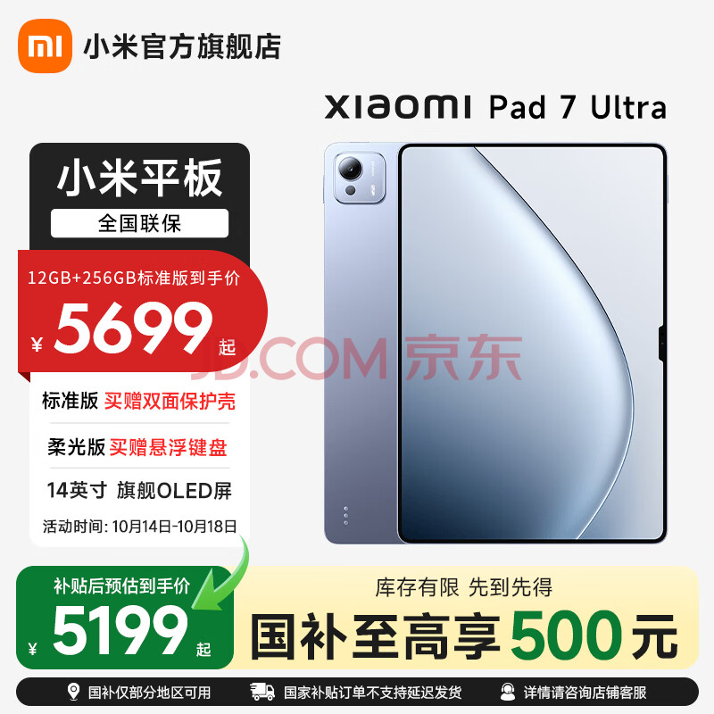С��Xiaomi Pad 7 Ultra �¿�С��ƽ�����14Ӣ��Ultra�콢�� ���� O1��ˢ������ �������ֳ����� �������� 12GB+256GB ��׼��