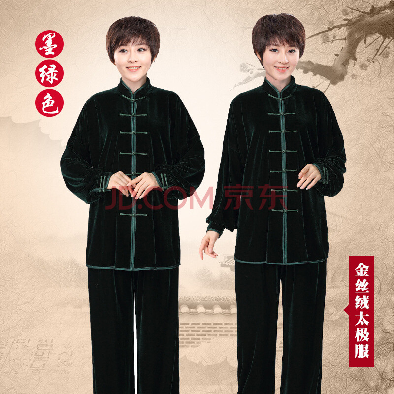 palace life秋加厚不倒金丝绒太极服女武术练功服男太极拳服装比赛