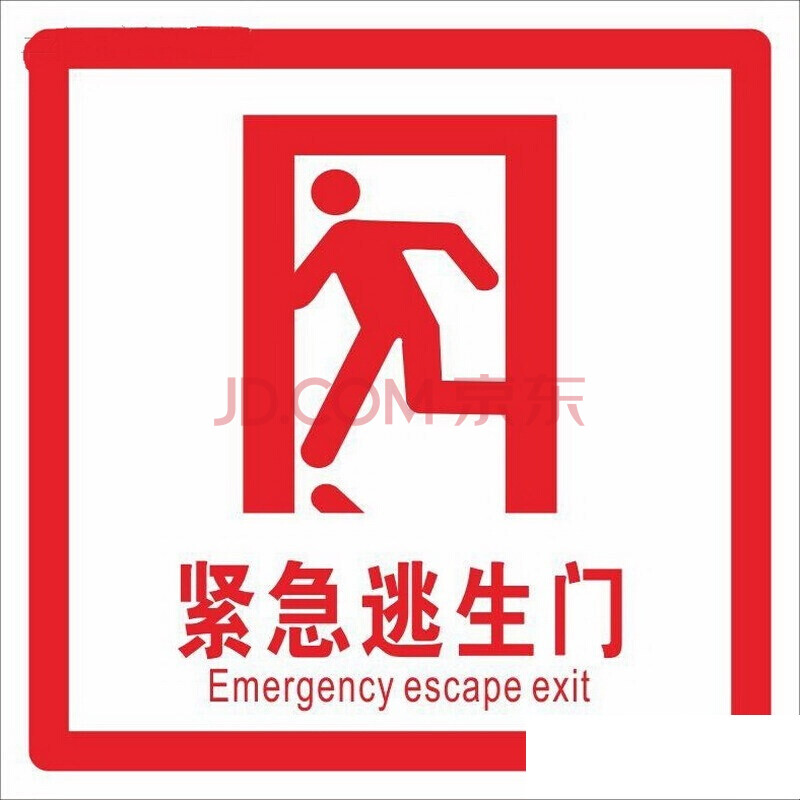 定做紧急逃生门标志牌 紧急逃生窗口指示牌 紧急逃生安全门提示牌
