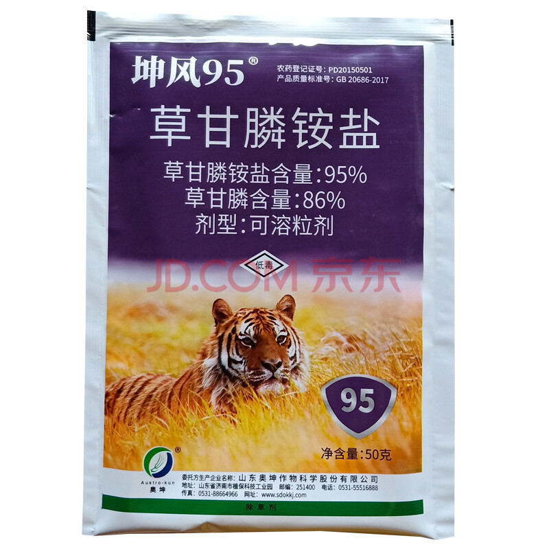 坤风9586%草甘膦铵盐杂草除草剂 50g