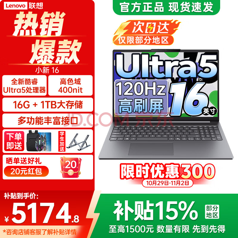 ����С��16/Pro16 GT��ѡ 2026�겹��15% 16Ӣ�������������Ϸ��ư칫�ᱡ�ʼǱ����� �콢��� ���Ultra5 16G 1TB����حС��16 ���Ҳ���