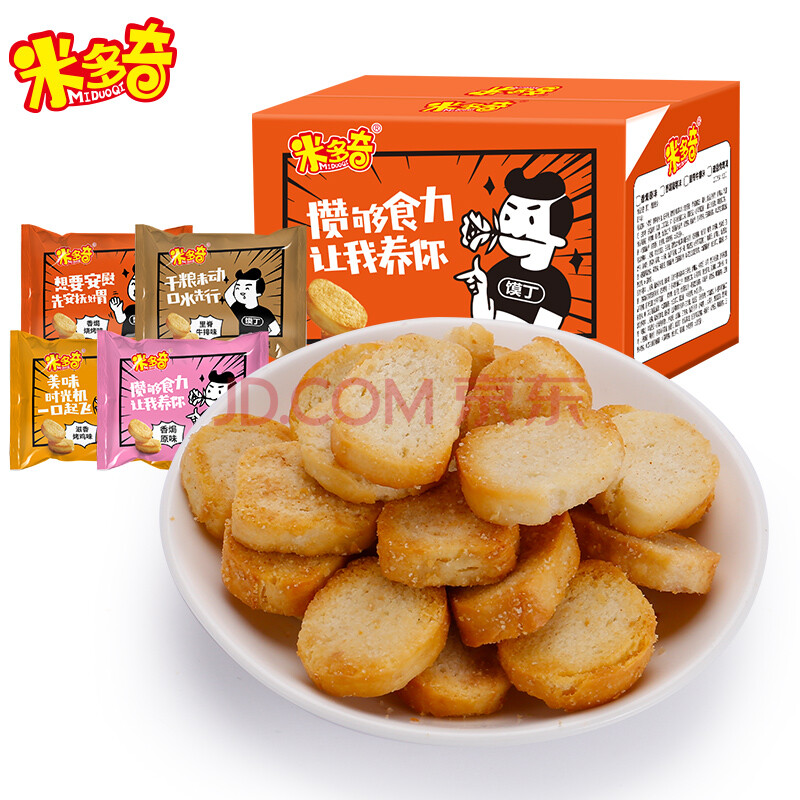 米多奇 烤馍丁休闲零食大礼包馍香小趣50g*40包烤馍片