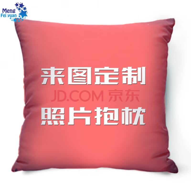 二次元周边动漫枕头靠垫抱枕等身长枕diy来图定制抱枕