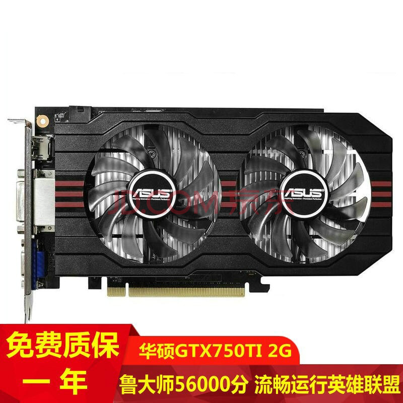 【二手9成新】华硕gtx750ti gtx950台式机绝地求生吃鸡游戏显卡2g电脑