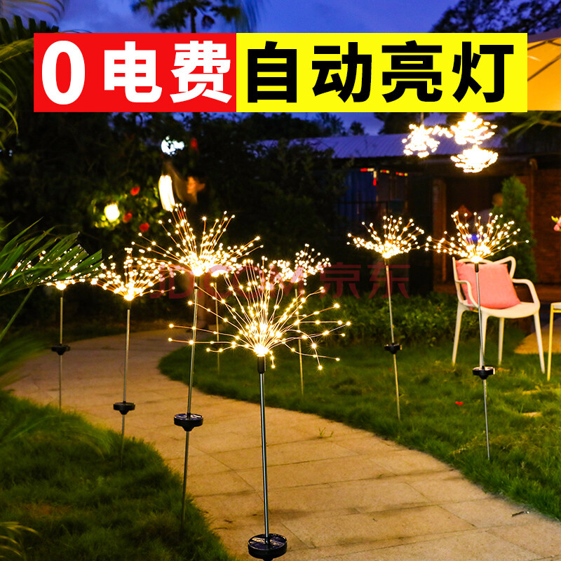 串灯太阳能插地烟花灯防水彩灯闪灯串灯户外庭院花园装饰氛围灯家用