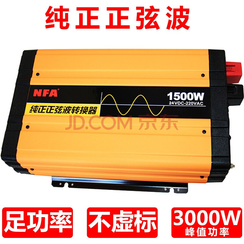 纽福克斯(nfa)纯正弦波逆变器电源12v/24v/48v转220v车载电压转换器