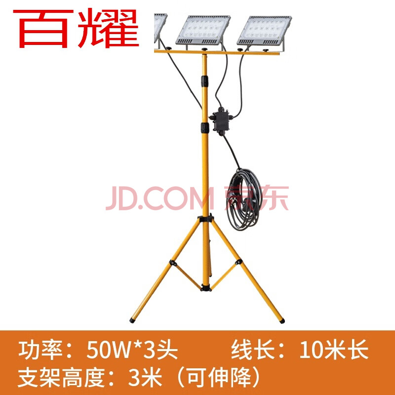 灯led支架投光灯便携工作灯户外射灯工地施工移动照明灯伸缩三脚架j