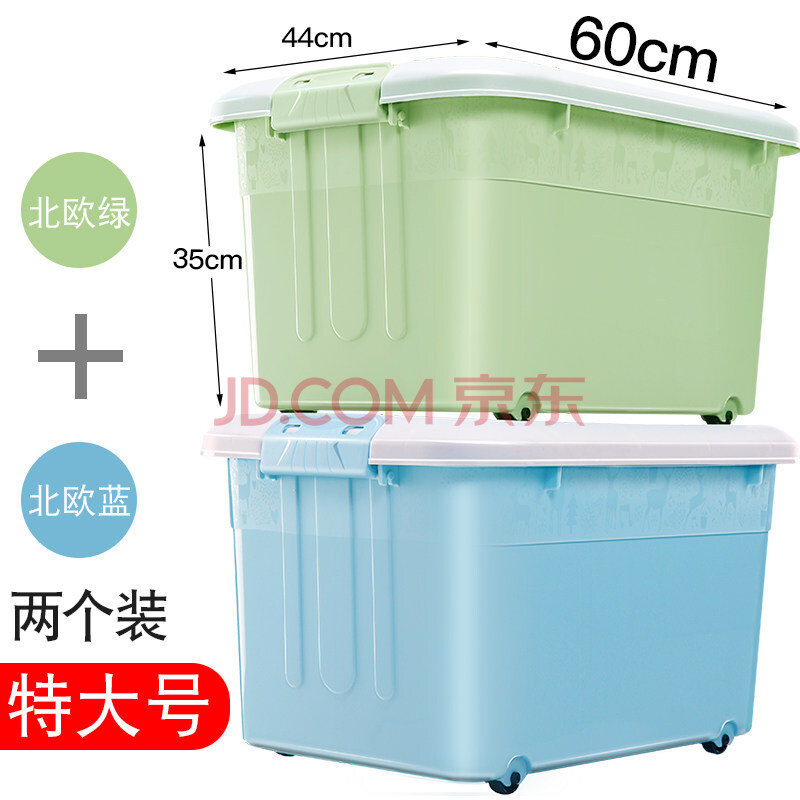 放衣服的储存箱胶箱子收纳箱大号装衣服有盖衣服大号收纳箱子塑料整理
