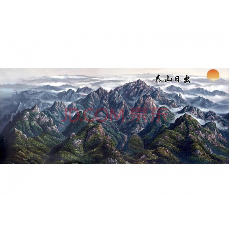 沙发背景墙泰山图贴定制亚光自粘贴画过道墙贴客厅墙.