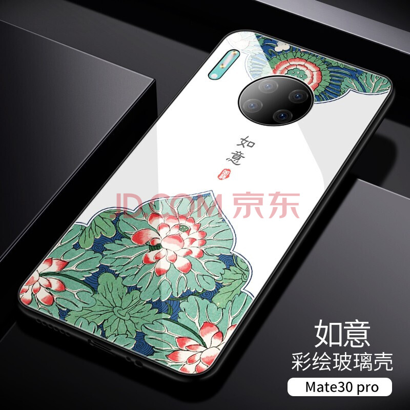 迪言 华为mate30pro手机壳mate30硅胶软边时尚全包防摔保护套个性国风