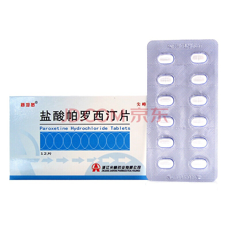 舒坦罗盐酸帕罗西汀片20mg12片抑郁症药