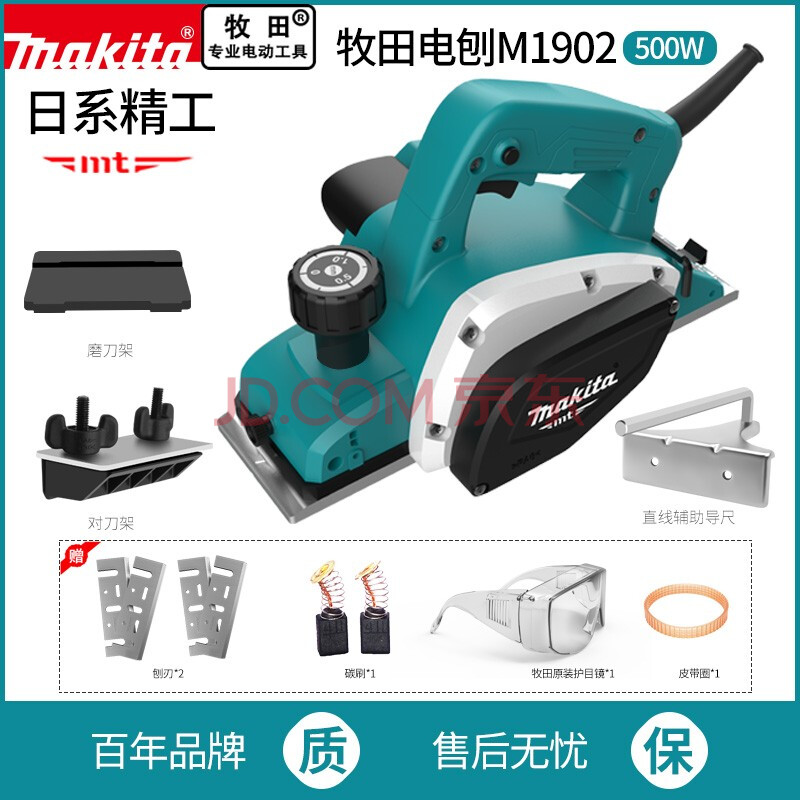 五金工具 电动工具 牧田(makita) makita牧田电刨m1902b新款手提式