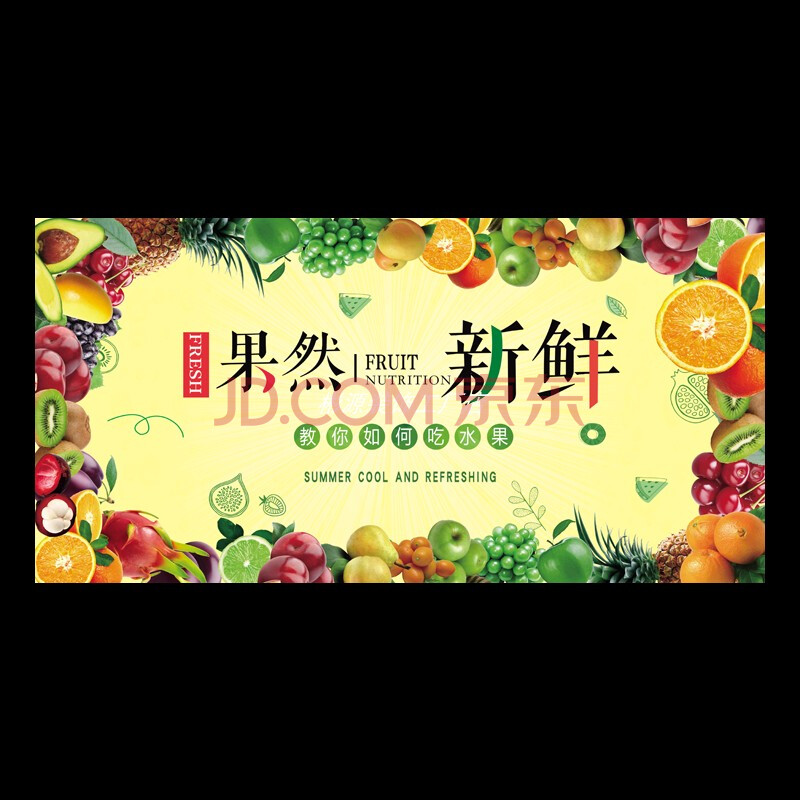 新品水果店装饰墙贴纸海报墙纸壁纸自粘蔬果超市大幅墙画定制 白色 横