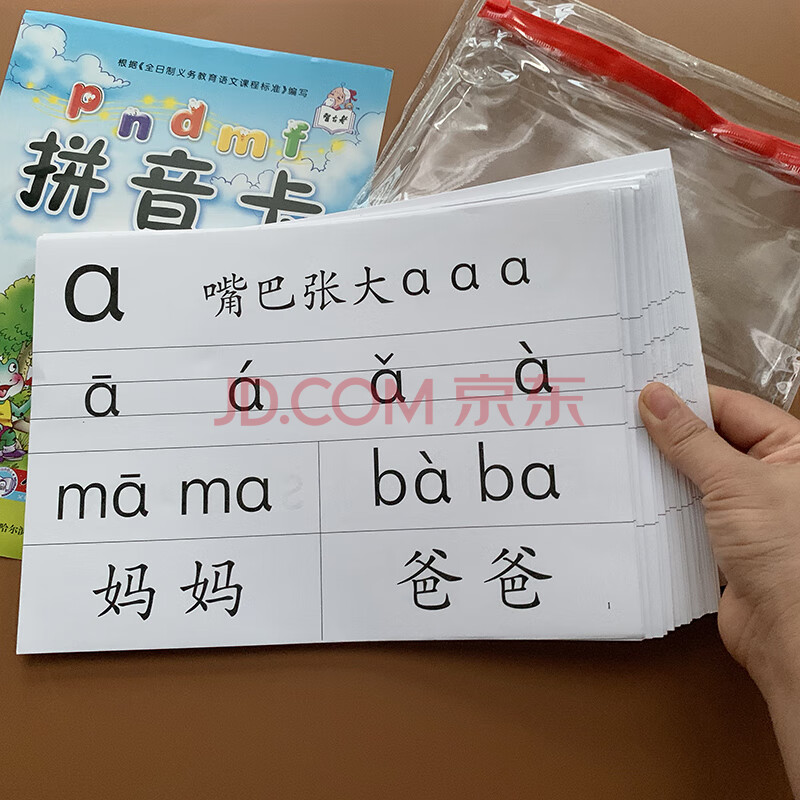 幼儿大班拼音r的教案_幼儿园拼音教案怎么写_幼儿拼音教案