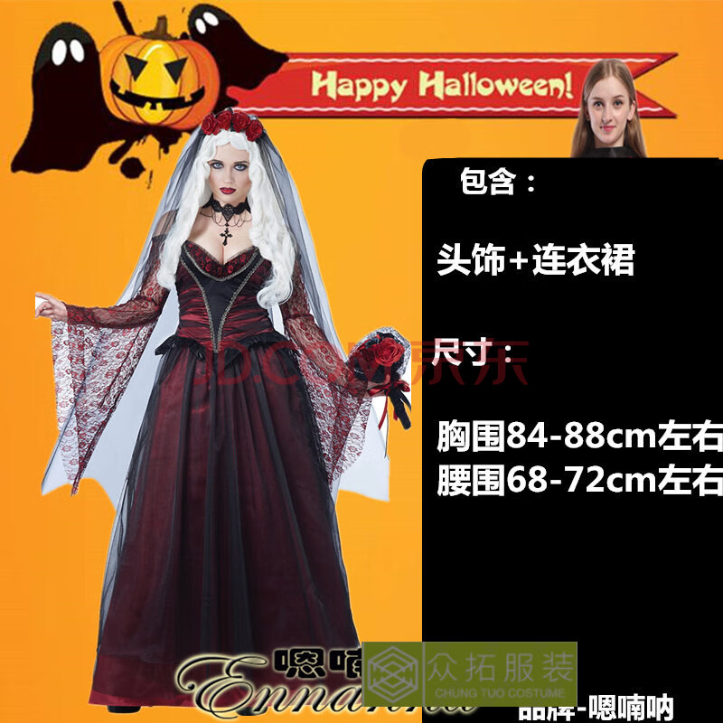 万圣节服装女成人吸血鬼性感cos恐怖丧尸鬼新娘巫婆化妆舞会衣服 9006