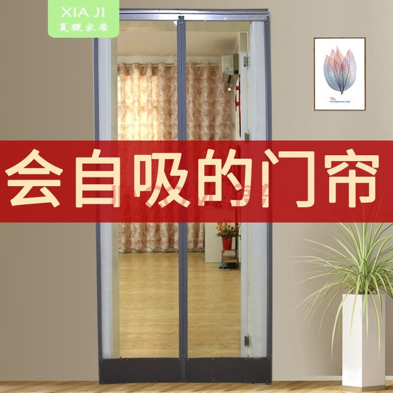 厨房胶片门帘磁性自吸皮门帘家用隔断冷气店铺商用挡风pvc塑料空调