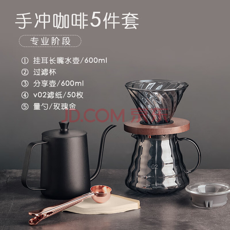 【京选甄品】手冲咖啡套装不锈钢咖啡壶磨豆机法压壶滤杯煮咖啡器具