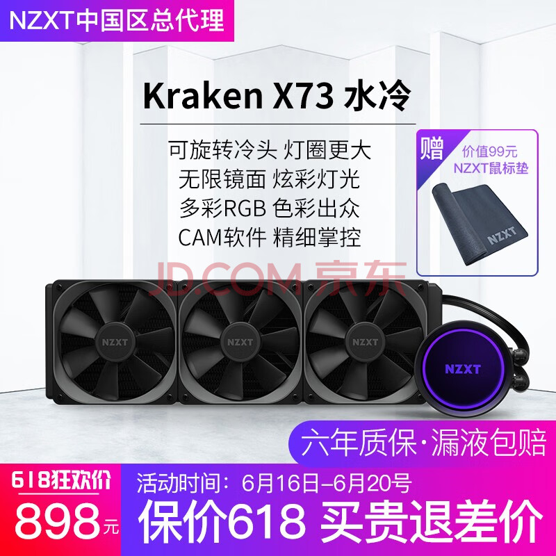 nzxt恩杰x73 z73海妖360一体式水冷 cpu散热器x53 x62散热一体cpu 360