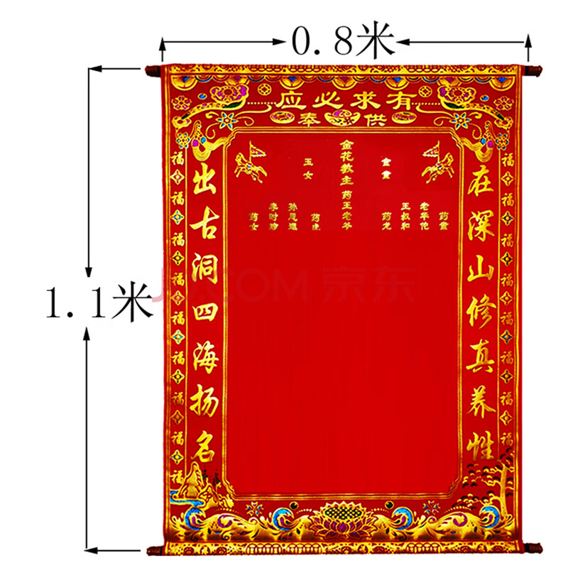 仙家堂单三尺三出马仙堂单绒布上方仙堂单红黄仙榜立堂口用堂单子仙家