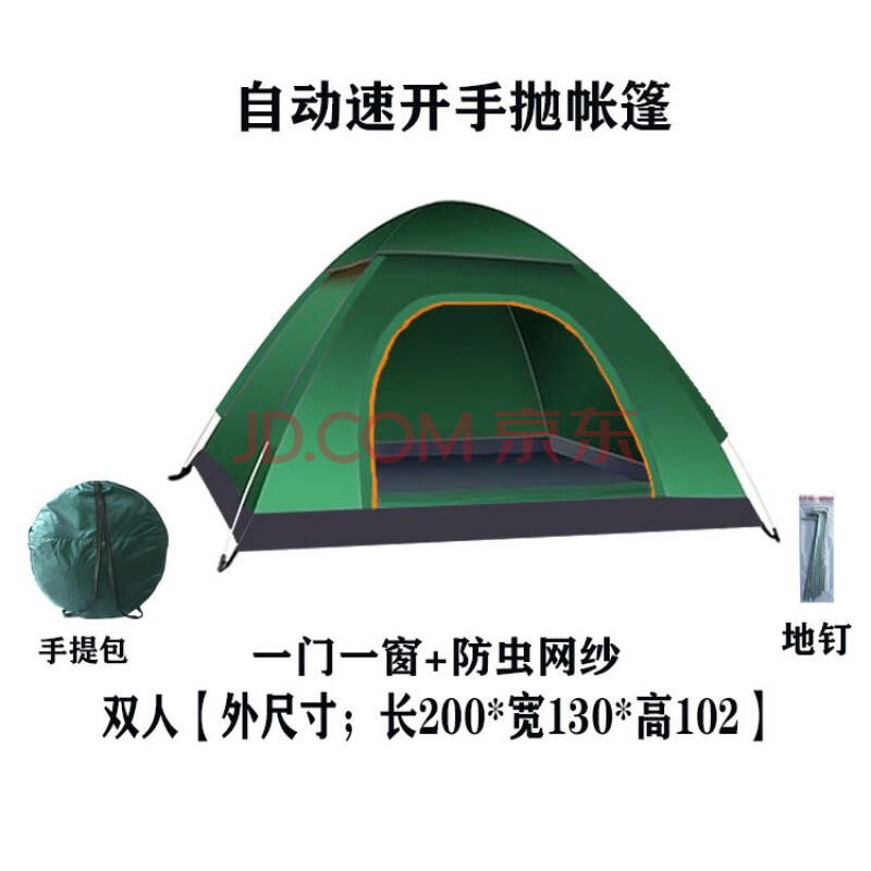 户外露营帐篷 全自动双层速开帐篷3-4人野营防水帐篷 2-3人自动手抛一