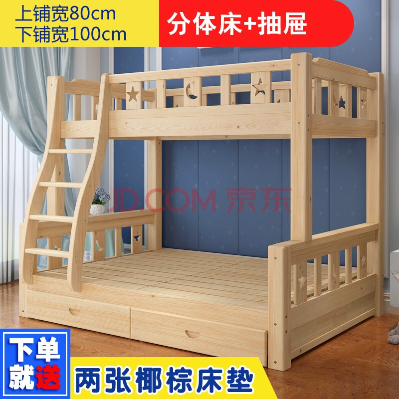 骏胜上下床实木双人床上下铺双层床母子床高低床成人木床分体床高低床
